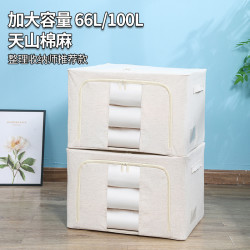纳谊天山款特大号加粗钢架收纳箱家用可折叠衣柜收纳箱搬家大容量
