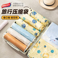 清洁收纳:太力 收纳袋整理衣服真空袋家用出游旅行出行好物