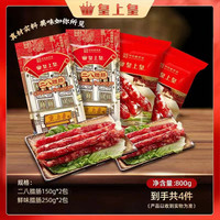 皇上皇 二八腊肠150g*2+鲜味腊肠250g*2正宗广式香肠广味肉肠PX