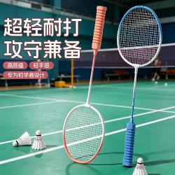 羽毛球拍2026新款高颜合金碳素成人专业耐打羽毛拍儿童小学生套装