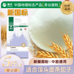 创兴 新疆奇台面粉精制粉2.5kg/袋