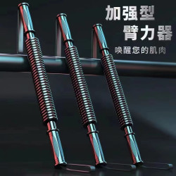 可调节臂力棒练臂新款健身器材20-80KG臂力器锻炼专业胸肌训练