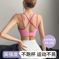 高强防震跑步瑜伽背心美背专业运动内衣女速干固定一体普拉提文胸