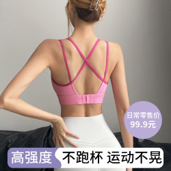 高强防震跑步瑜伽背心美背专业运动内衣女速干固定一体普拉提文胸