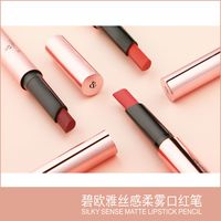 碧欧雅口红笔BLOREA双质地哑光雾面轻薄丝滑