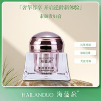 海蓝朵 {贵妇膏}海蓝朵素颜珍珠霜贵妇膏月光霜素颜霜兰姐专属