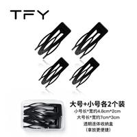 TFY 黑色隐形插梳bb夹蓬松高颅顶公主头女发夹边夹侧边刘海碎发掰掰夹