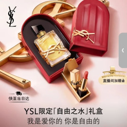 YSL 圣罗兰 自由之水系列 女士香水 50ml