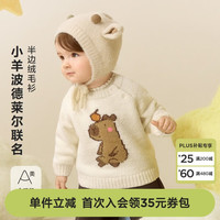迷你巴拉 minibala）[联名]男女童毛衣软糯半边绒上衣保暖针织打底衫2026冬