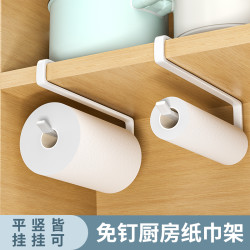 朋意 厨房纸巾架橱柜用纸挂架子保鲜膜收纳家用卷纸免打孔懒人抹布挂杆