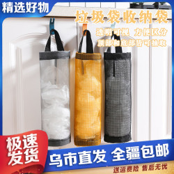 家用可壁挂式垃圾袋收纳可挂式卧室厨房塑料袋整理袋