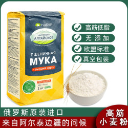 俄罗斯原装进口高筋面粉谷德烘培原料2千克