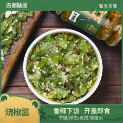 味古蜀 拌饭酱下饭酱青椒酱四川特产香辣手工辣椒酱川味