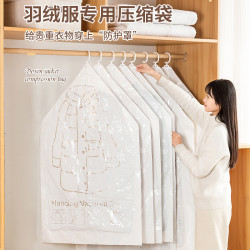 造物小生 悬挂式真空挂衣袋挂钩真空压缩袋羽绒服衣物收纳袋边拉防尘袋