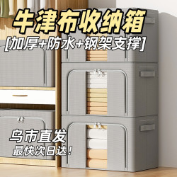 新疆包邮哥衣服收纳箱家用衣柜布艺整理折叠筐袋牛津布收纳整理箱