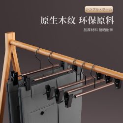 榉木铁艺裤架复古轻奢裤夹家用无痕防滑裤子夹jk服装店多功能裤架