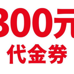 蜀都丰·手工水煮活鱼 300元代金券|限2张
