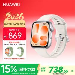 华为 WATCH FIT 5 超轻薄大屏 悦动白 蓝牙版 智能手表