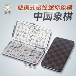 文牛中国小象棋迷你折叠磁性便携式磁石中国象棋学生小号益智棋类