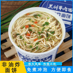 趣小馋 兰州牛肉面非油炸方便面桶装拉面夜宵速食冲泡泡面整箱