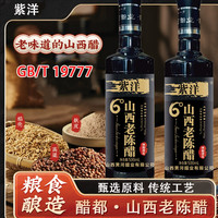 山西老陈醋特产纯粮造拒绝添加6度国标19777醋泡黑豆姜蒜