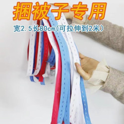 叠被子绑带捆被子绑带衣服衣物收纳整理拉拉带拉拉卷被子捆绑卷