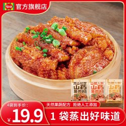 佳仙 锅主山药山楂蒸肉粉50g*4袋低钠松茸蒸肉儿童果蔬配方无防腐