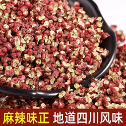 花椒干花椒粒食用精选干货特麻四川新麻花椒可磨粉食用大料