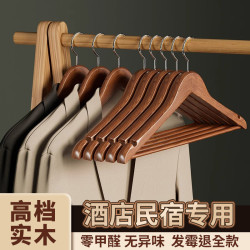 实木衣架家用挂防滑无痕衣撑子木质木头衣柜酒店民宿专用衣服架子