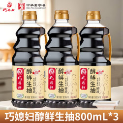 巧媳妇 醇鲜生抽酿造酱油炒菜调味组合800ml*3品牌活动