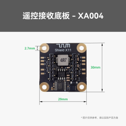 Bambu Lab CyberBrick 单品遥控接收底板(1个) 创客宝库创意3D打印模型组件