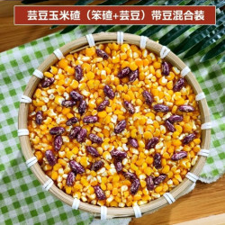 东北大碴子芸豆组合玉米碴子低脂粗粮早餐正宗地道