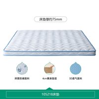全友 105218I 椰棕弹簧床垫