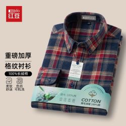 Hodo 男休闲纯棉衬衫秋冬款男装双面磨毛全棉打底衬衣