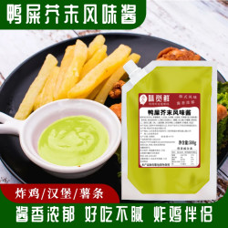 鸭屎芥末酱韩式炸鸡酱汉堡薯条酱多口味商用家庭炸鸡酱料