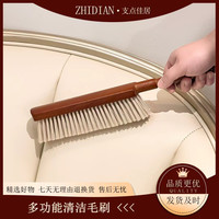 清洁刷扫床刷子木柄软毛家用床上除尘刷扫床刷笤帚刷子