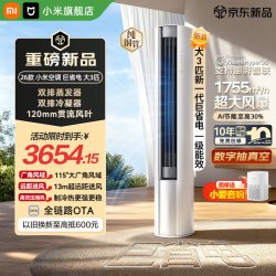 小米 MIJIA 米家 巨省电系列 72LW-PL30/N1A1(W) 新一级能效 立柜式空调 3匹