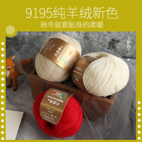 九色鹿 意大利9195纯山羊绒线手工编织毛线九 色鹿手编羊绒毛线