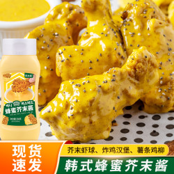 苏大叔韩式蜂蜜芥末酱芥末虾球专用酱料炸鸡汉堡调味酱家用蘸酱