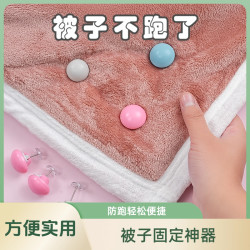 便捷可拆卸固定器家用被子固定器棉被固定器罩固定器