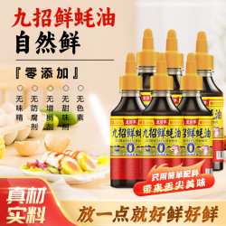 皇百界 蚝油家用挤挤装工厂直销炒菜提鲜增味火锅调料调味品