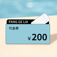 胖哥俩肉蟹煲 200元代金券|限1张