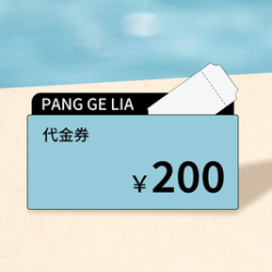 胖哥俩肉蟹煲 200元代金券|限1张