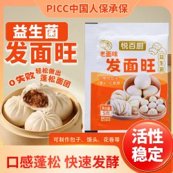 （到手20袋）老面味发面旺 馒头包子面包多用途 发酵快WZ