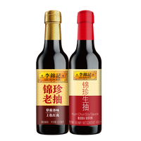 李锦记 锦珍生抽老抽500ml/家用装炒菜炒饭红烧红亮上色凉拌调味料