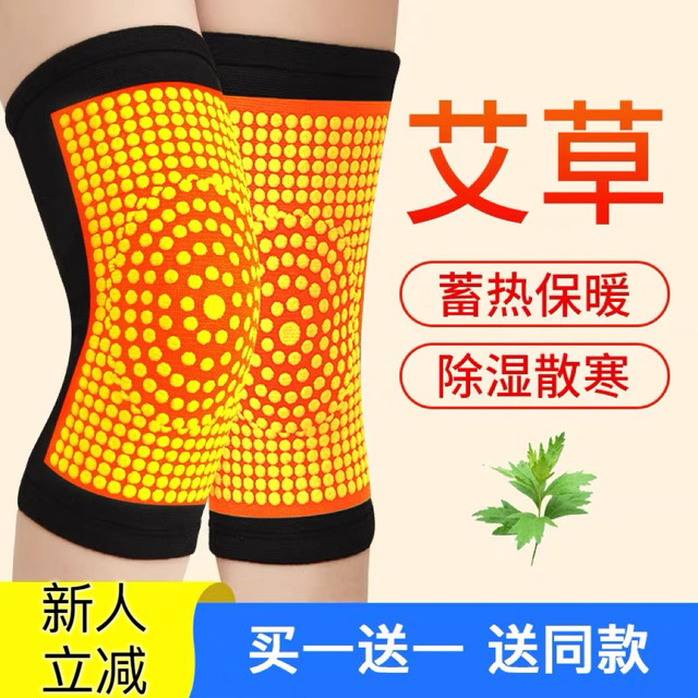 武行彬 艾草护膝老寒腿保暖女士关节秋冬男士膝盖防寒老人专用护腿长筒套