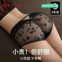 古今 女士性感内裤女蕾丝网纱透气情趣内裤10A纯棉抑菌裆三角薄款夏裤