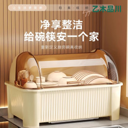 乙木品川 碗筷收纳盒放碗碟架厨房家用装盘多功能沥水置物架子防尘餐具碗x