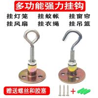 灯笼专用挂钩吊顶阳台天花板顶部蚊帐不锈钢固定吊钩屋顶楼板吊扇