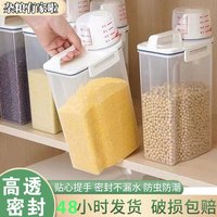 日式五谷杂粮收纳盒厨房米桶家用收纳罐防潮密封罐食品储物罐